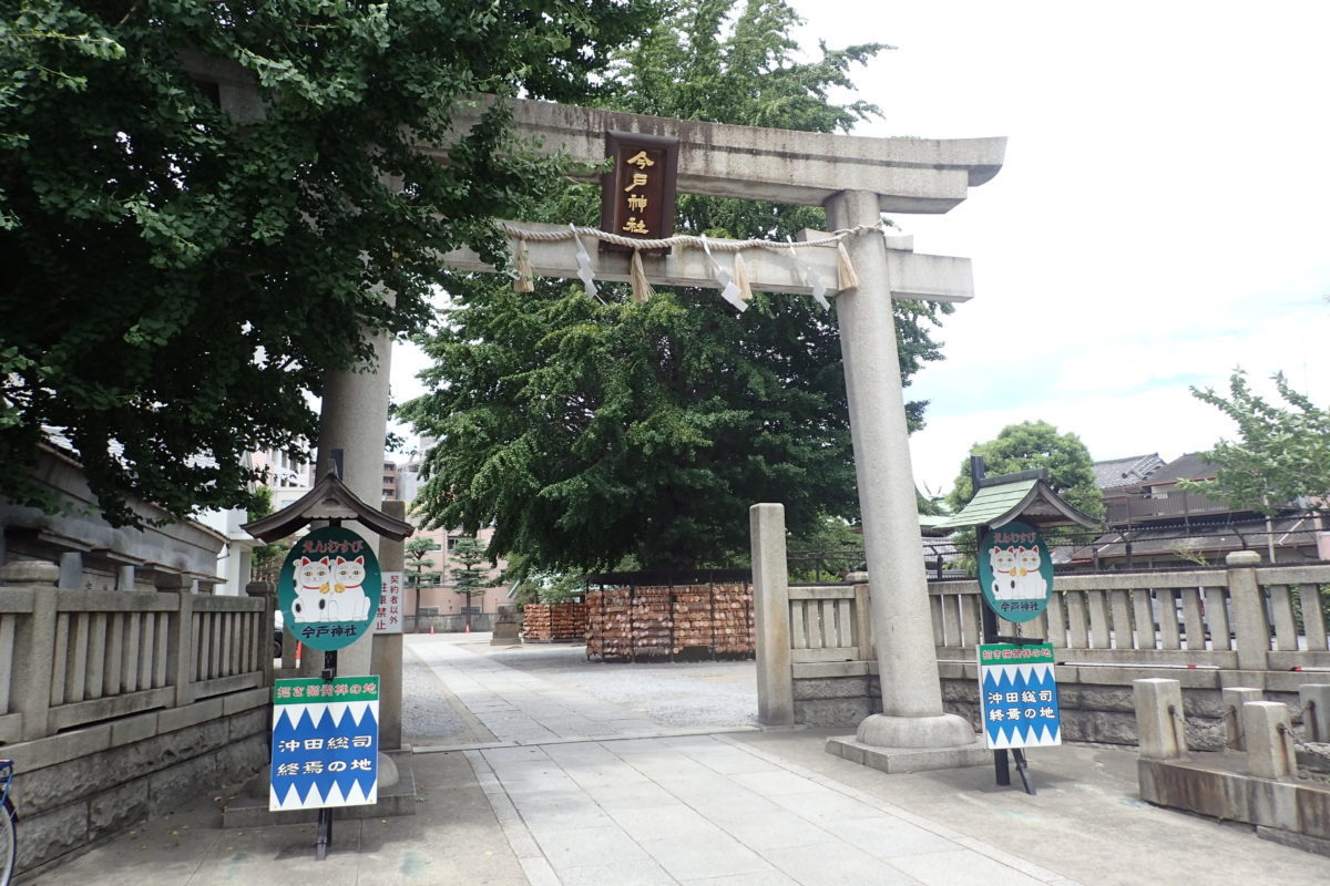 Entrada de l'Imado Shrine