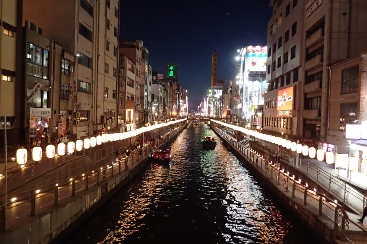 Canal d'Osaka amb llums a banda i banda