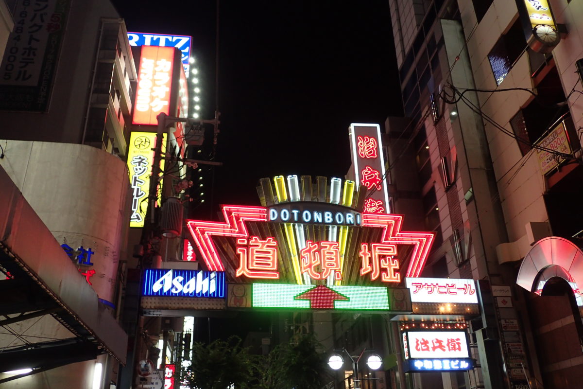 Rètol lluminós d'entrada a Dotonbori